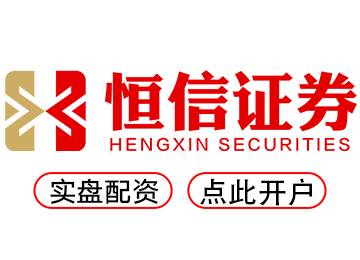 线上股票配资_线上实盘配资_在线配资开户