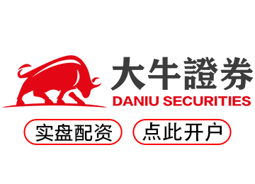 线上股票配资_线上实盘配资_在线配资开户